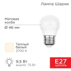                  Лампа светодиодная Шарик (GL) 9,5 Вт E27 903 лм 2700 K теплый свет | 604-039 | Rexant
               