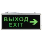                 Светильник аварийный светодиодный SSA-101-2-20 1,5ч 3Вт ВЫХОД-EXIT-стрелка | Б0044389 | ЭРА
               