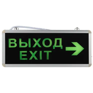 Светильник аварийный светодиодный SSA-101-2-20 1,5ч 3Вт ВЫХОД-EXIT-стрелка | Б0044389 | ЭРА