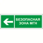 Пикторамма (Наклейка) "Напр. движения к безопасной зоне для МГН налево" PP-40205.E67 для FLAGMAN | a18776 | Белый свет