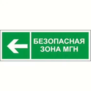 Пикторамма (Наклейка) "Напр. движения к безопасной зоне для МГН налево" PP-40205.E67 для FLAGMAN | a18776 | Белый свет