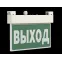 Световой указатель аварийного освещения BS-VIALANT-53-S1-INEXI2 | a18954 | Белый свет