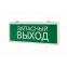 Указатель аварийный светодиодный Запасный Выход 3Вт 1,5ч постоянный подвесной IP20 | V1-R0-70354-02A02-2100365 | VARTON