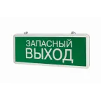 Указатель аварийный светодиодный Запасный Выход 3Вт 1,5ч постоянный подвесной IP20 | V1-R0-70354-02A02-2100365 | VARTON