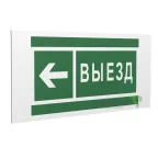                  Пикторамма (Наклейка) "Направление к воротам выезда налево" PP-40205.N08 для FLAGMAN | a18774 | Белый свет
               