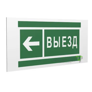 Пикторамма (Наклейка) "Направление к воротам выезда налево" PP-40205.N08 для FLAGMAN | a18774 | Белый свет