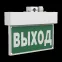 Световой указатель аварийного освещения BS-TERON-71-S1-INEXI3-MSS3 | a15598 | Белый свет