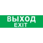 Пиктограмма (наклейка) для светильника аварийного NEF ВЫХОД (NEF-08) | 14216 | Navigator