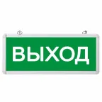                  Светильник аварийного освещения "ВЫХОД" светодиодный | 74-0100 | REXANT
               