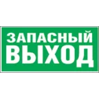 Пиктограмма (наклейка) 14 383 NL-310х90NEF07-E23 (NEF-07) |14383 |Navigator