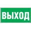 Пиктограмма (наклейка) 14 379 NL-320х110NEF04-E22 (NEF-04) |14379 |Navigator