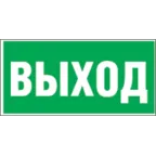 Пиктограмма (наклейка) 14 379 NL-320х110NEF04-E22 (NEF-04) |14379 |Navigator