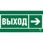 Пиктограмма (Наклейка) BL-2010B.E30"Направление к эвакуационному выходу направо" | a19712 | Белый свет