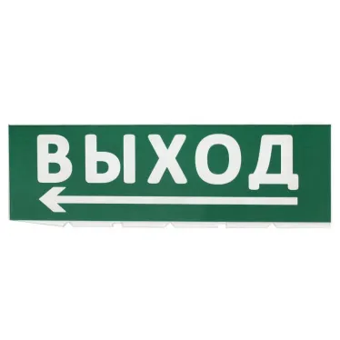 Сменное табло "Выход, стрелка налево" зеленый фон для "Топаз" | SQ0349-0219 | TDM