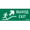 Пиктограмма (Наклейка) Выход / Летница Вверх / Фигура для аварийно-эвакуационного светильника IP20 | V5-EM01-60.001.027 | VARTON