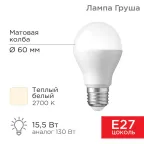                  Лампа светодиодная Груша A60 15,5 Вт E27 1473 лм 2700 K теплый свет | 604-008 | Rexant
               