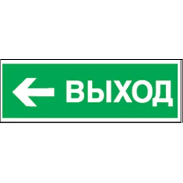 Пиктограмма (наклейка) 14 397 NL-100x200W-E31 (на стену) |14397 |Navigator