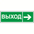 Пиктограмма (Наклейка)  NPU-3311.E30"Направление к эвакуационному выходу направо" | a18585 | Белый свет