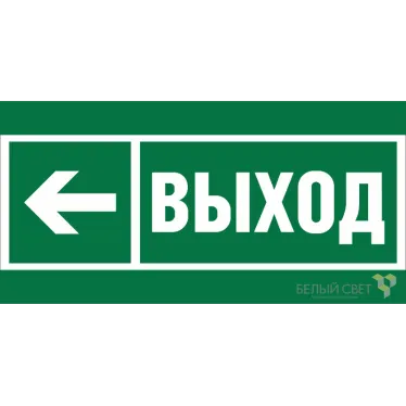 Пиктограмма (Пластина) BL-3015B.E31 "Напр. к эвакуационному выходу налево" для CANOE S FIRMUS FLAG ICEBERG IDON KONTUR RUMB