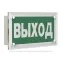 Оповещатель охранно-пожарный световой  "Автоматика отключена", 12В BS-ASTERA-10-F1-12 F.54 | a17310 | Белый свет