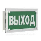 Оповещатель охранно-пожарный световой  "Автоматика отключена", 12В BS-ASTERA-10-F1-12 F.54 | a17310 | Белый свет