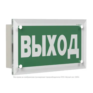 Оповещатель охранно-пожарный световой  "Автоматика отключена", 12В BS-ASTERA-10-F1-12 F.54 | a17310 | Белый свет