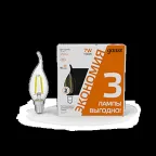 Лампа светодиодная Filament Свеча на ветру 7W 550lm 2700К Е14 LED (3 лампы в упаковке) 1/20 | 104901107T | Gauss