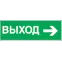 Пиктограмма (наклейка) 14 396 NL-310х90NEF07-E30 (NEF-07) |14396 |Navigator