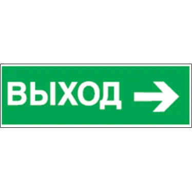 Пиктограмма (наклейка) 14 396 NL-310х90NEF07-E30 (NEF-07) |14396 |Navigator