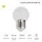 Лампа шар e27 5 LED  Ø45мм - ТЕПЛЫЙ БЕЛЫЙ | 405-116 | NEON-NIGHT