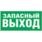 Пиктограмма (наклейка) 14 382 NL-320х110NEF04-E23 (NEF-04) |14382 |Navigator