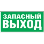 Пиктограмма (наклейка) 14 382 NL-320х110NEF04-E23 (NEF-04) |14382 |Navigator