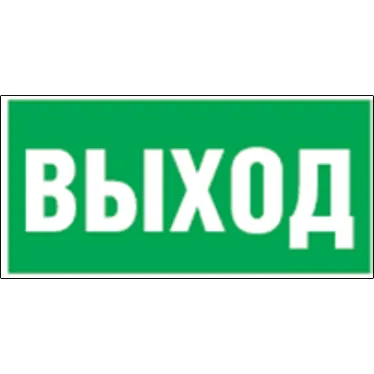Пиктограмма (наклейка) 14 380 NL-310х90NEF07-E22 (NEF-07) |14380 |Navigator