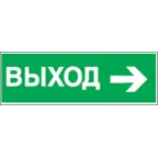 Пиктограмма (наклейка) 14 394 NL-100x200W-E30 (на стену) |14394 |Navigator