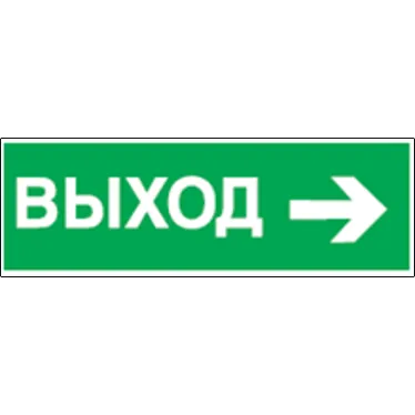 Пиктограмма (наклейка) 14 394 NL-100x200W-E30 (на стену) |14394 |Navigator