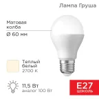                  Лампа светодиодная Груша A60 11,5 Вт E27 1093 лм 2700 K теплый свет | 604-003 | Rexant
               