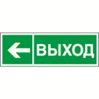 Пиктограмма (Наклейка) "Направление к эвакуационному выходу налево" PP-40205.E31 для FLAGMAN | a18775 | Белый свет