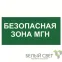 Пиктограмма (Наклейка) NPU-2110.E68"Безопасная зона для МГН" для BERG   VOLNA S  | a20396 | Белый свет