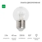                  Лампа шар e27 6 LED  Ø45мм - зеленая, прозрачная колба, эффект лампы накаливания | 405-124 | NEON-NIGHT
               