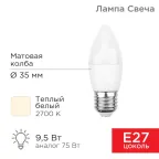                  Лампа светодиодная Свеча (CN) 9,5 Вт E27 903 лм 2700 K теплый свет | 604-025 | Rexant
               