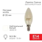                  Лампа филаментная Свеча CN35 9.5 Вт 915 Лм 4000K E14 матовая колба | 604-096 | Rexant
               