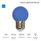                  Лампа шар e27 5 LED  Ø45мм - синяя | 405-113 | NEON-NIGHT
               