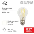 Лампа филаментная Груша A60 9.5 Вт 1140 Лм 4000K E27 диммируемая, прозрачная колба | 604-075 | Rexant