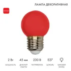                  Лампа шар e27 5 LED  Ø45мм - красная | 405-112 | NEON-NIGHT
               