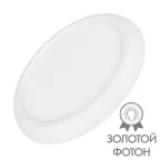                  Светильник CL-FIOKK-R220-18W Day4000-MIX (WH, 120 deg, 230V) (arlight, IP44 Пластик, 3 года) | 033445 | Arlight
               