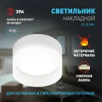 Светильник настенно-потолочный спот OL30 WH GX53 белый