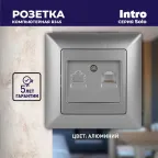 Розетка информационная RJ45, СУ, Solo, алюминий, 4-303-03