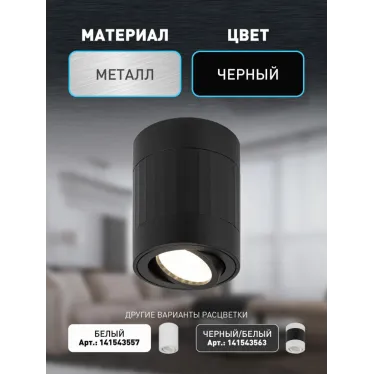 Светильник настенно-потолочный спот OL34 BK MR16 GU10, черный