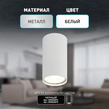 Светильник настенно-потолочный спот OL31 WH MR16 GU10 IP20 белый