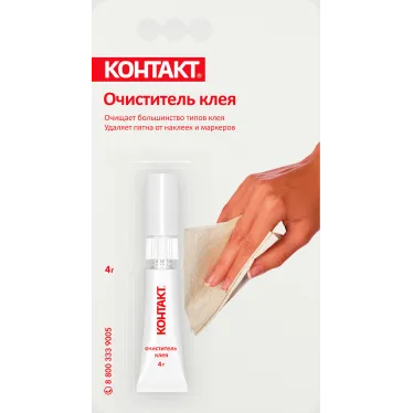 Очиститель клея, 4 г, бл. арт. КА 120 - Б04 ОЧ, шоу-бокс